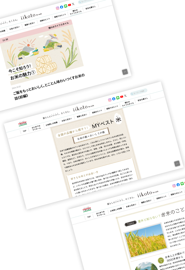 一条工務店