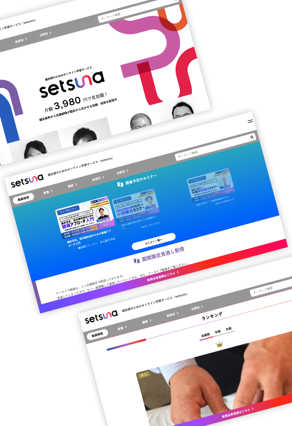 SETSUNAJUKU