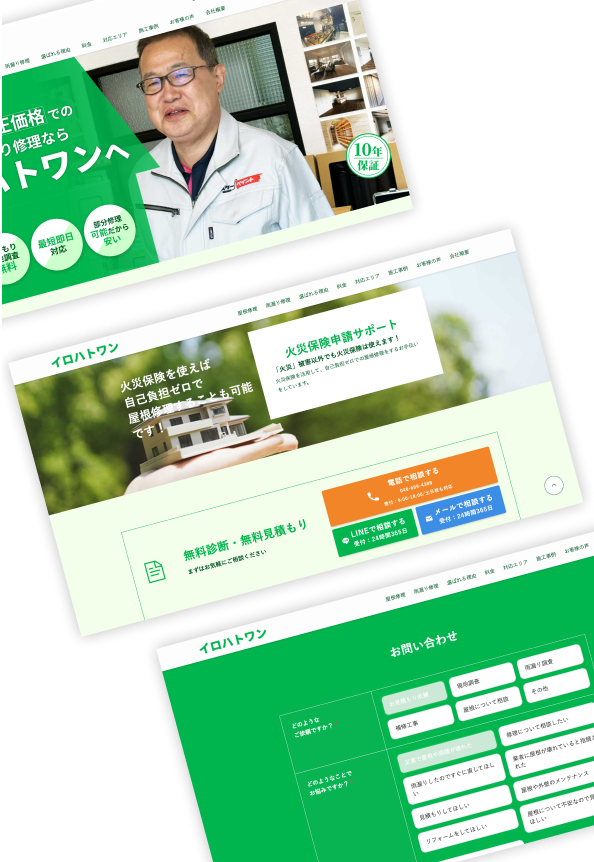 イロハトワン