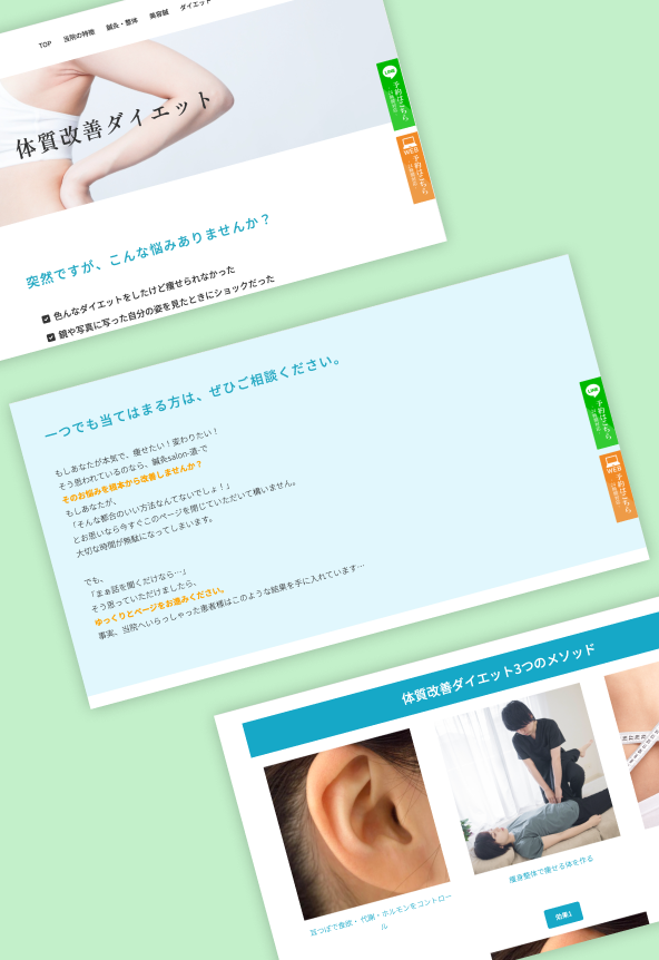 鍼灸サロン -道-